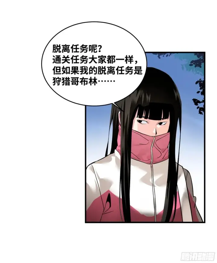 漫画《与死亡同行：从鱼人地下城开始》24 哥布尔地穴第32张图