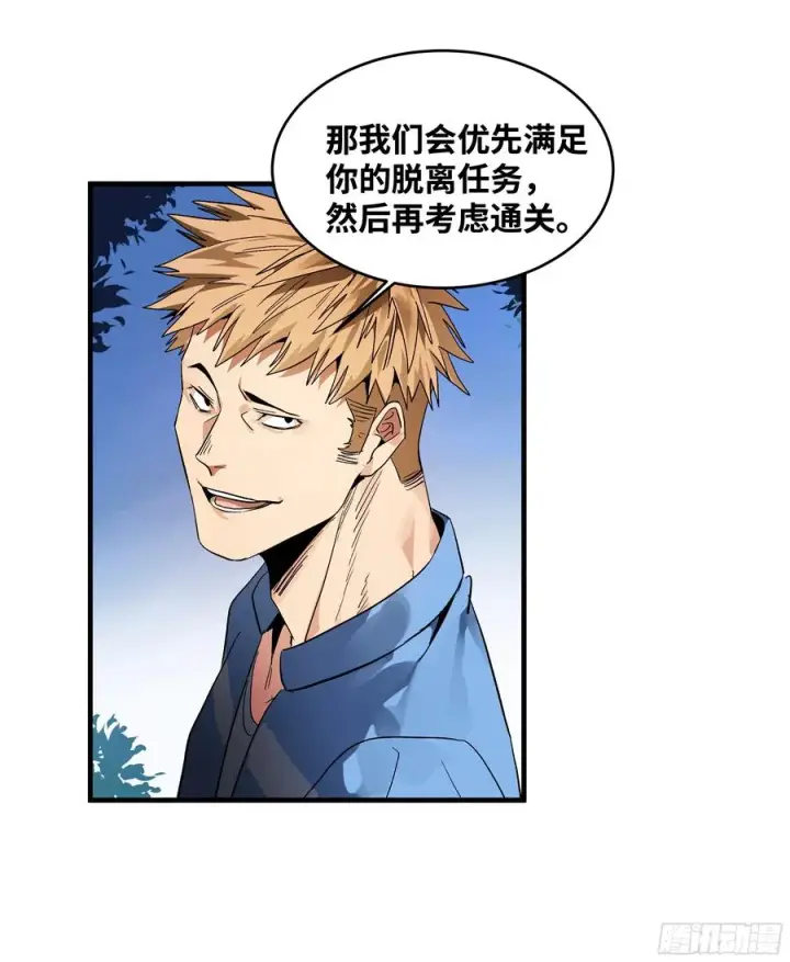 漫画《与死亡同行：从鱼人地下城开始》24 哥布尔地穴第33张图