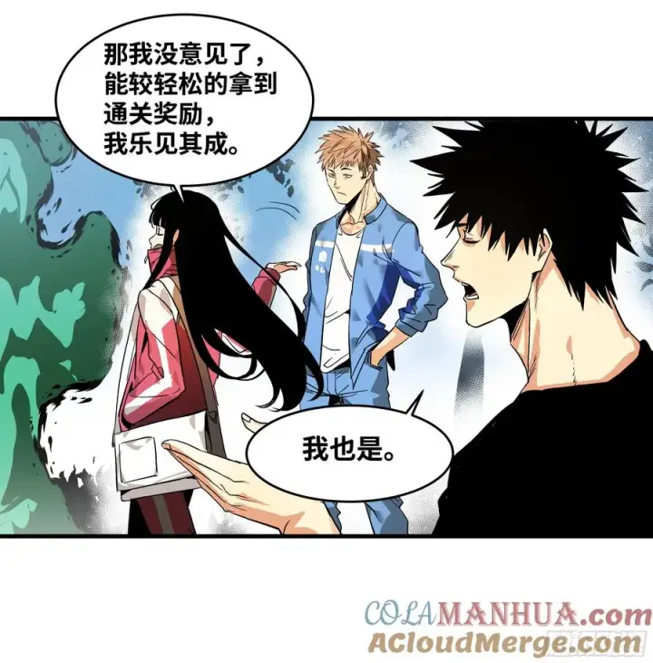 漫画《与死亡同行：从鱼人地下城开始》24 哥布尔地穴第34张图