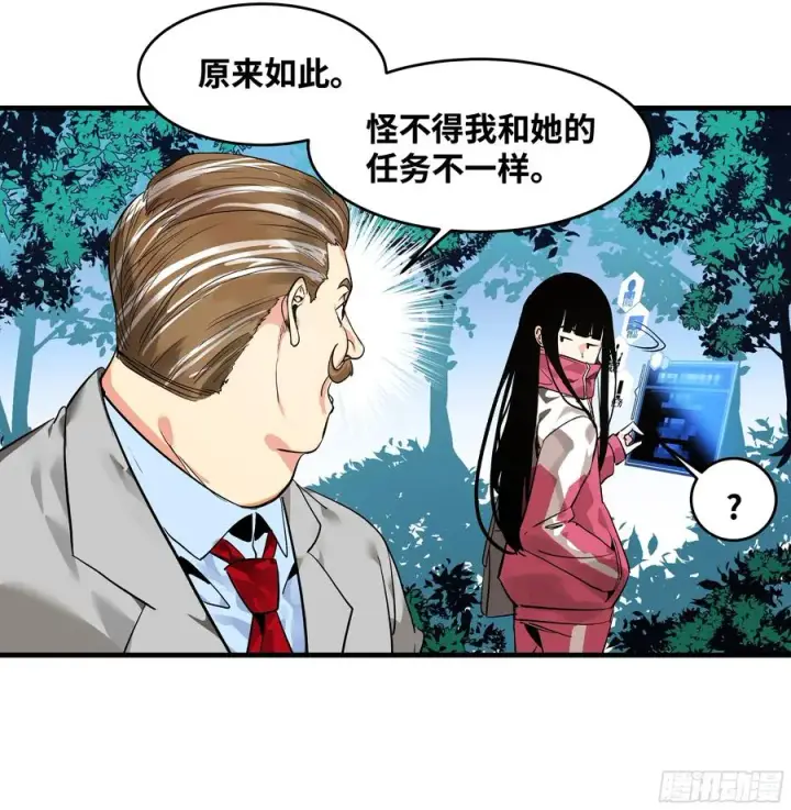 漫画《与死亡同行：从鱼人地下城开始》24 哥布尔地穴第38张图
