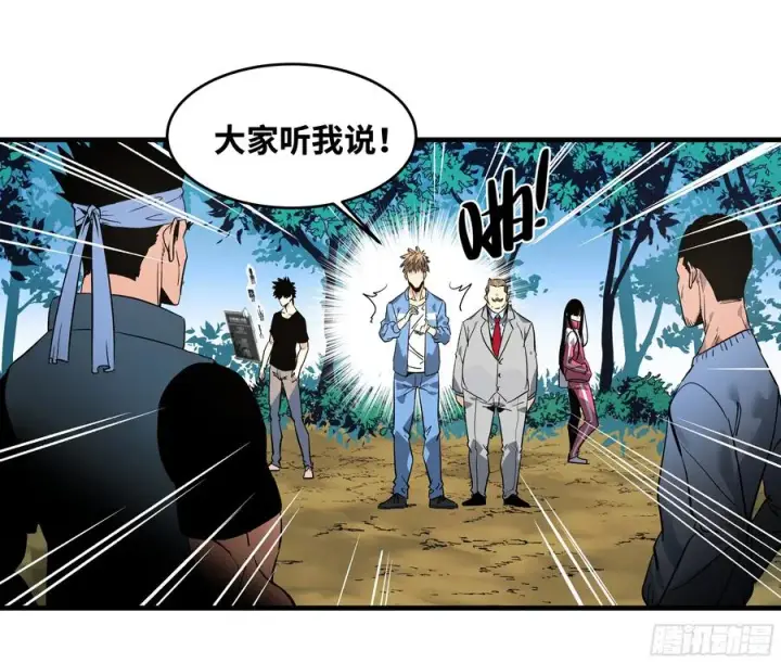 漫画《与死亡同行：从鱼人地下城开始》24 哥布尔地穴第39张图