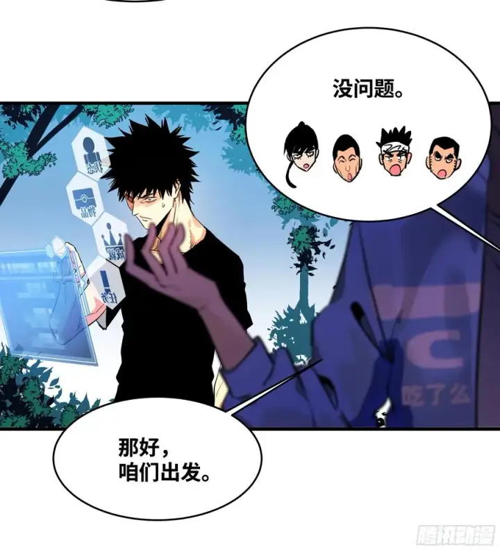 漫画《与死亡同行：从鱼人地下城开始》24 哥布尔地穴第41张图