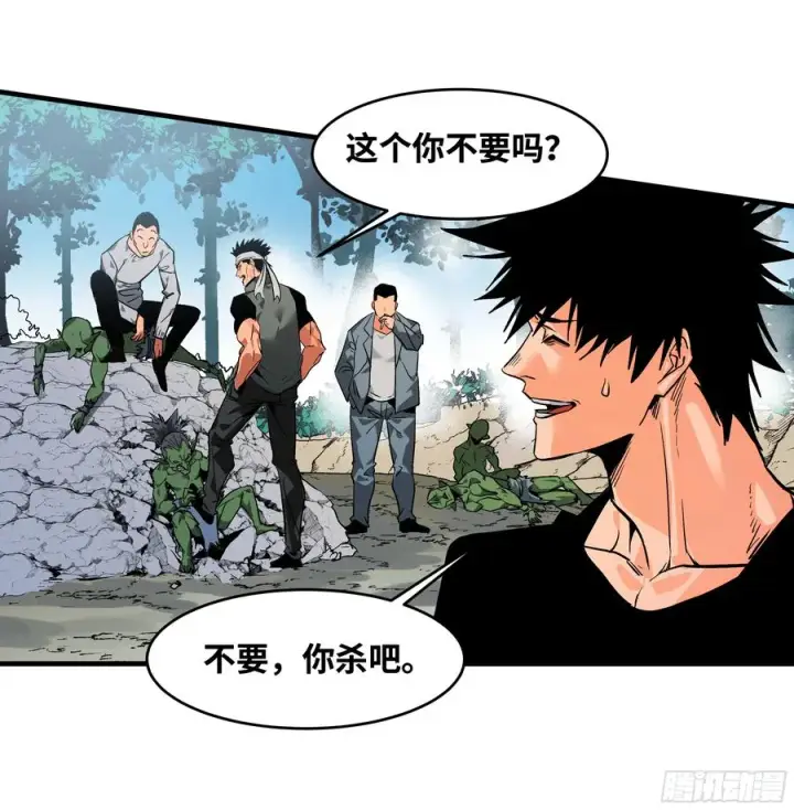 漫画《与死亡同行：从鱼人地下城开始》24 哥布尔地穴第45张图