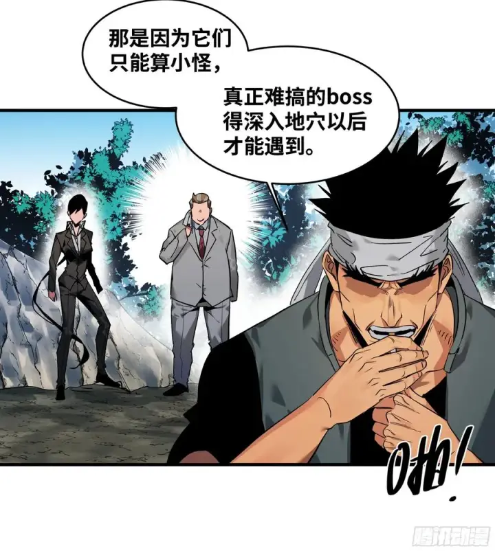 漫画《与死亡同行：从鱼人地下城开始》24 哥布尔地穴第47张图