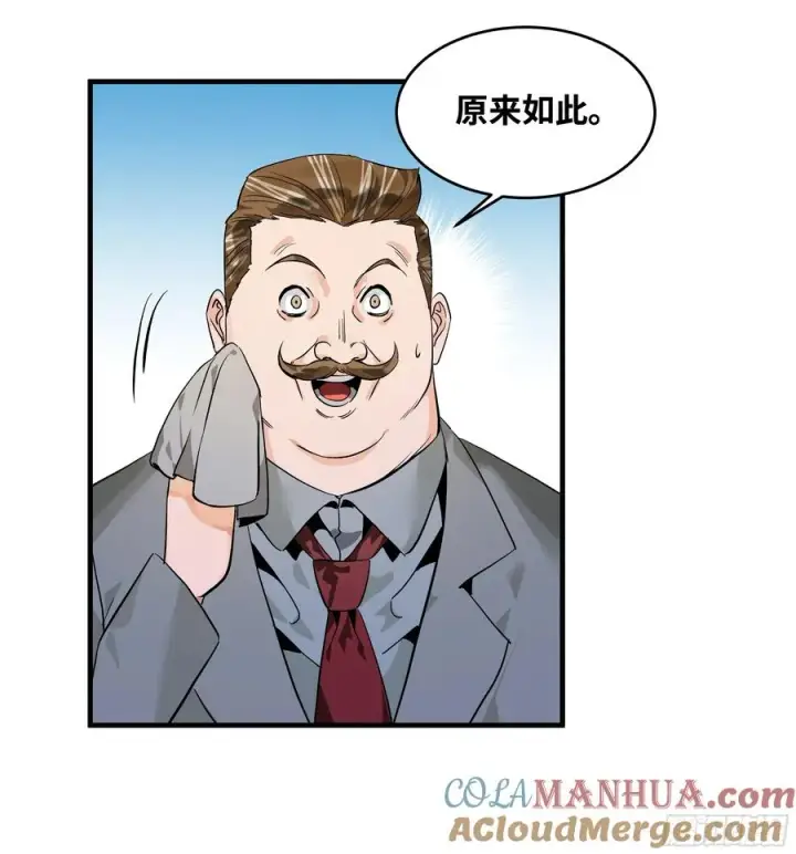 漫画《与死亡同行：从鱼人地下城开始》24 哥布尔地穴第49张图