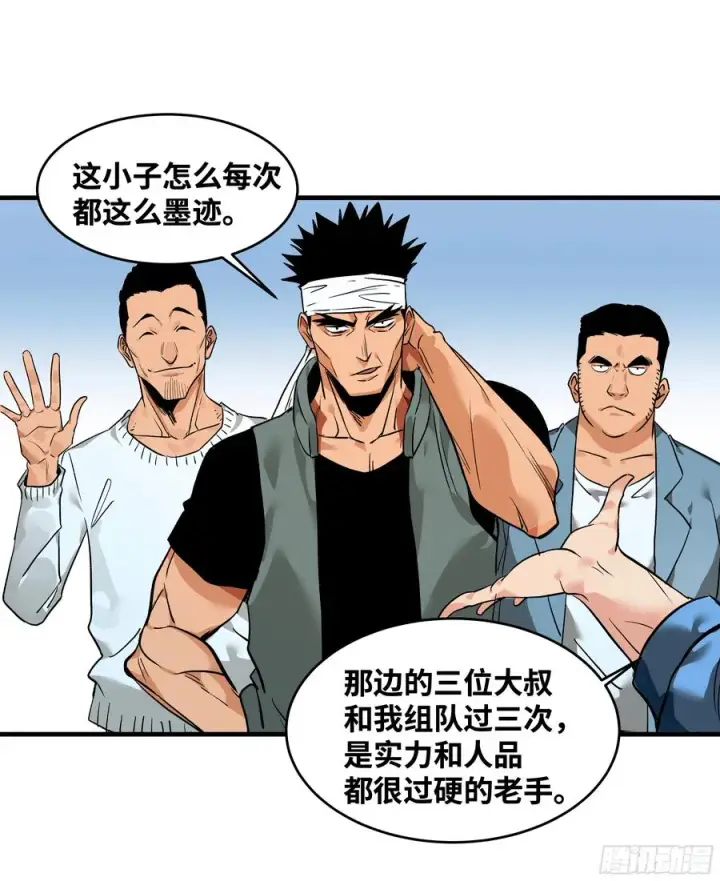 漫画《与死亡同行：从鱼人地下城开始》24 哥布尔地穴第5张图