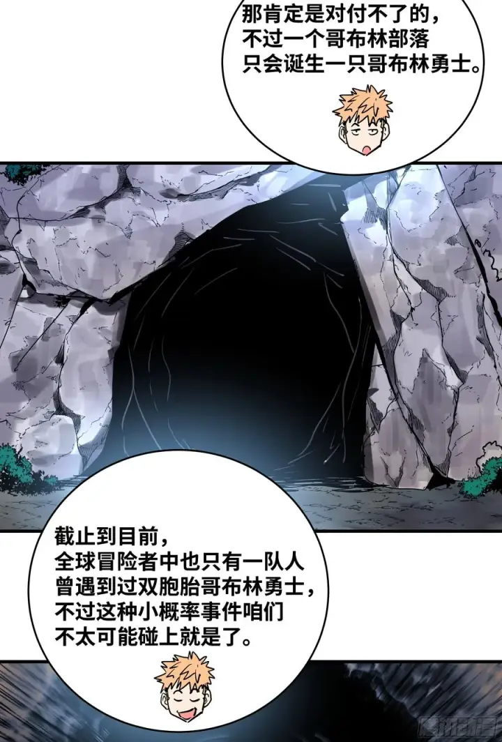 漫画《与死亡同行：从鱼人地下城开始》24 哥布尔地穴第51张图