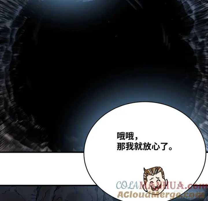 漫画《与死亡同行：从鱼人地下城开始》24 哥布尔地穴第52张图