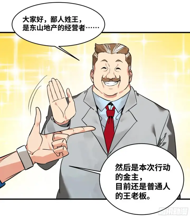 漫画《与死亡同行：从鱼人地下城开始》24 哥布尔地穴第6张图