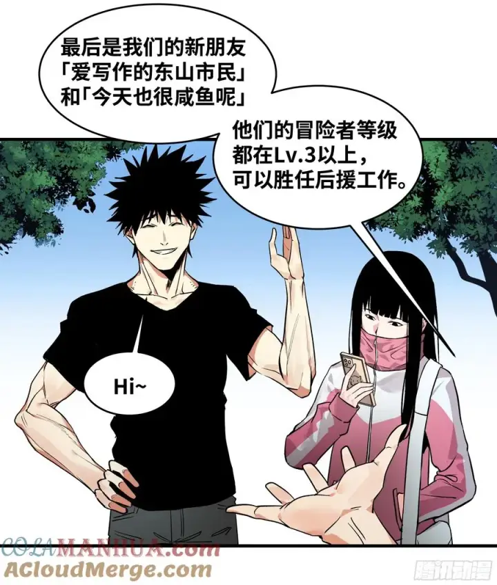 漫画《与死亡同行：从鱼人地下城开始》24 哥布尔地穴第7张图