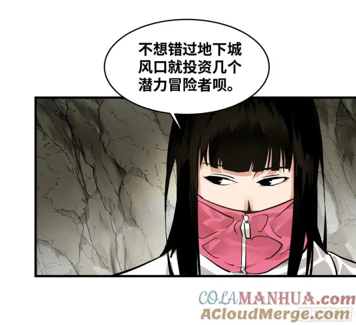 漫画《与死亡同行：从鱼人地下城开始》25 Bug第10张图