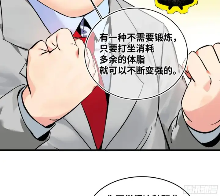 漫画《与死亡同行：从鱼人地下城开始》25 Bug第14张图