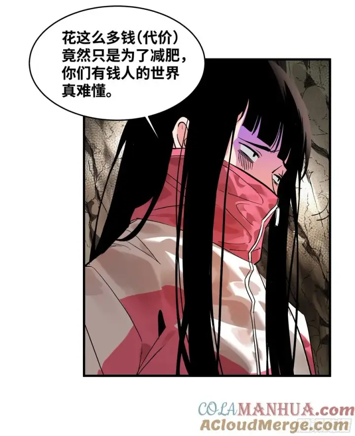漫画《与死亡同行：从鱼人地下城开始》25 Bug第16张图