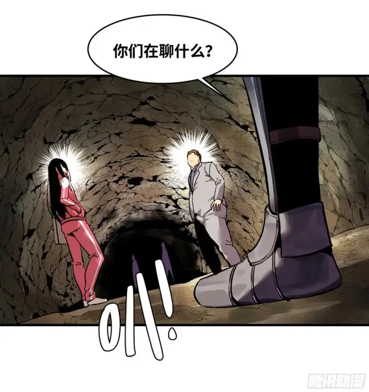 漫画《与死亡同行：从鱼人地下城开始》25 Bug第17张图