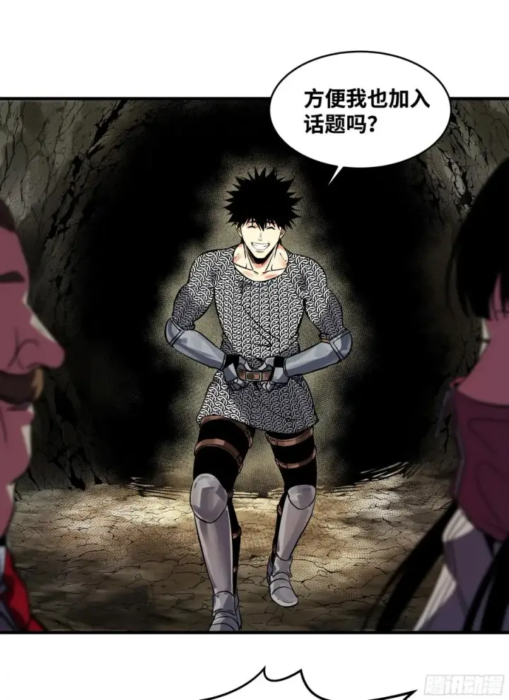 漫画《与死亡同行：从鱼人地下城开始》25 Bug第18张图