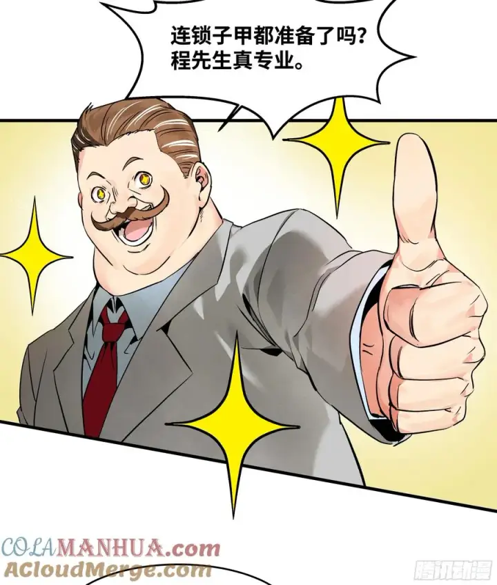 漫画《与死亡同行：从鱼人地下城开始》25 Bug第19张图