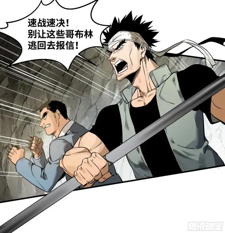 漫画《与死亡同行：从鱼人地下城开始》25 Bug第2张图