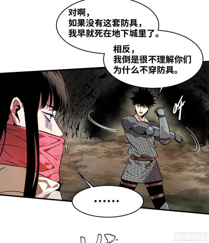 漫画《与死亡同行：从鱼人地下城开始》25 Bug第21张图