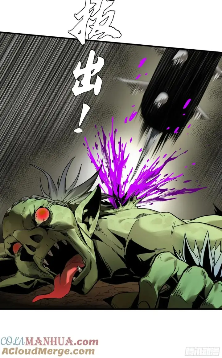 漫画《与死亡同行：从鱼人地下城开始》25 Bug第22张图