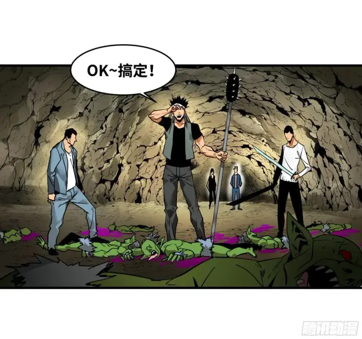 漫画《与死亡同行：从鱼人地下城开始》25 Bug第23张图