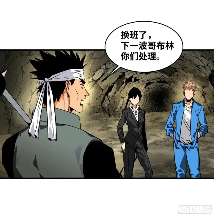 漫画《与死亡同行：从鱼人地下城开始》25 Bug第24张图
