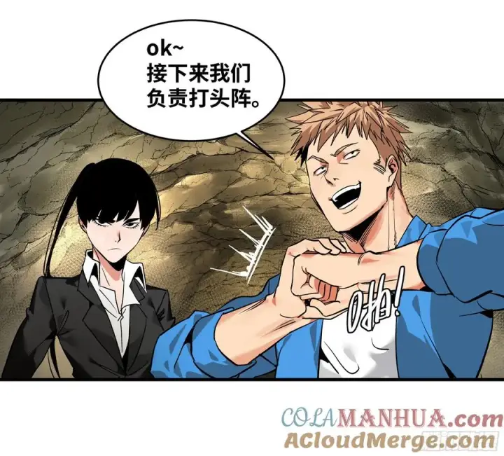 漫画《与死亡同行：从鱼人地下城开始》25 Bug第25张图