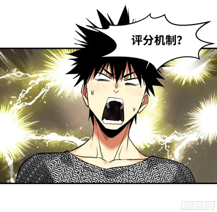 漫画《与死亡同行：从鱼人地下城开始》25 Bug第26张图