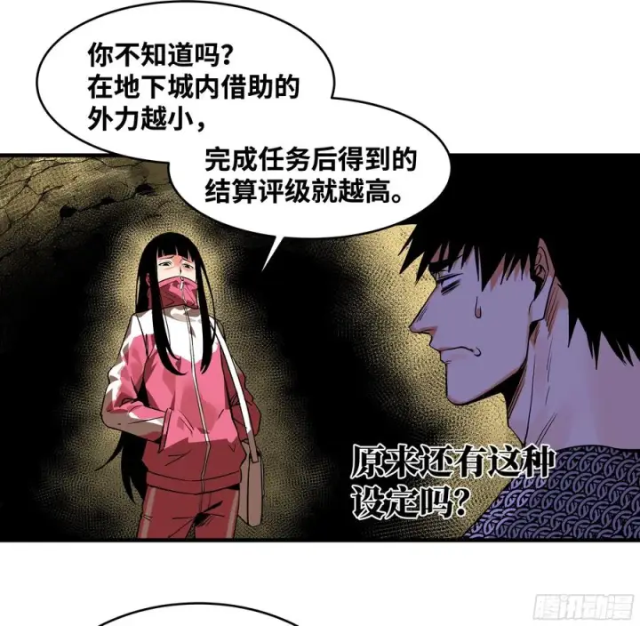 漫画《与死亡同行：从鱼人地下城开始》25 Bug第27张图
