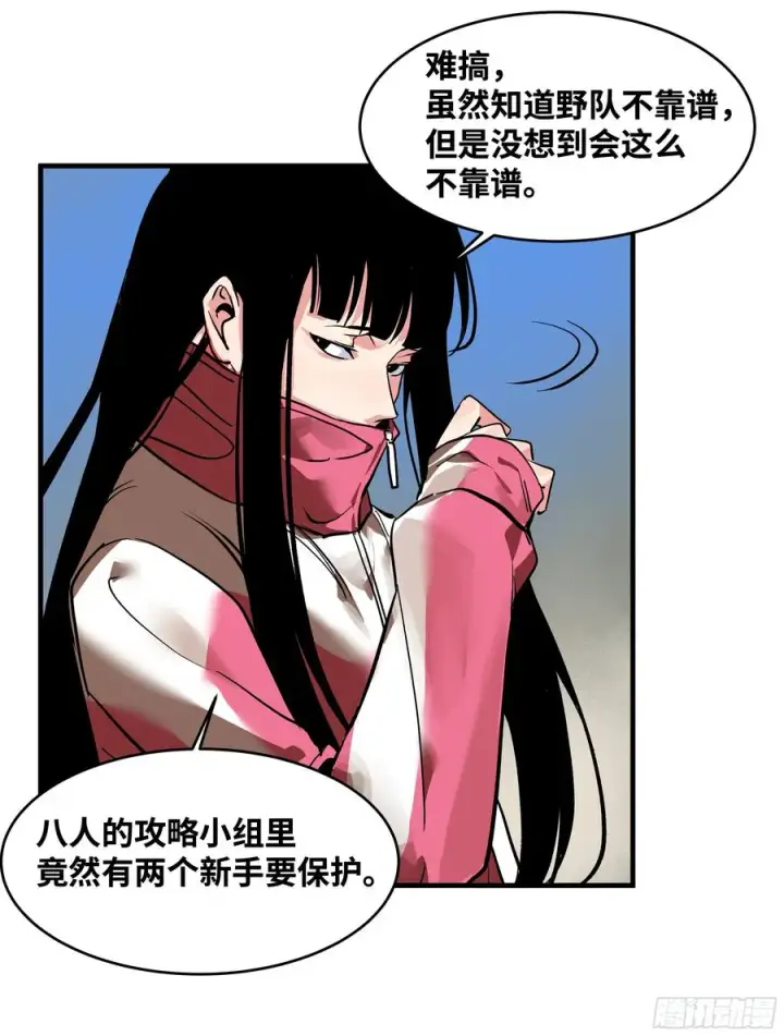 漫画《与死亡同行：从鱼人地下城开始》25 Bug第29张图