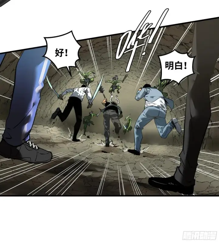 漫画《与死亡同行：从鱼人地下城开始》25 Bug第3张图