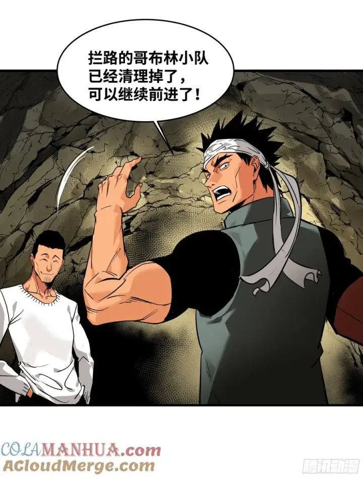 漫画《与死亡同行：从鱼人地下城开始》25 Bug第31张图