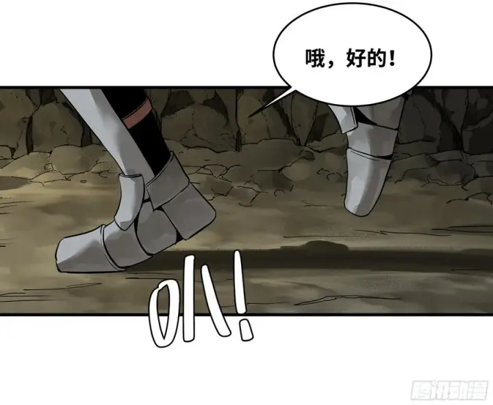 漫画《与死亡同行：从鱼人地下城开始》25 Bug第32张图