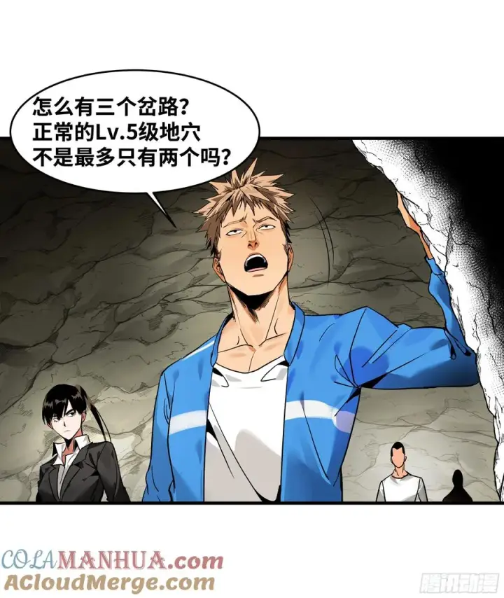 漫画《与死亡同行：从鱼人地下城开始》25 Bug第34张图