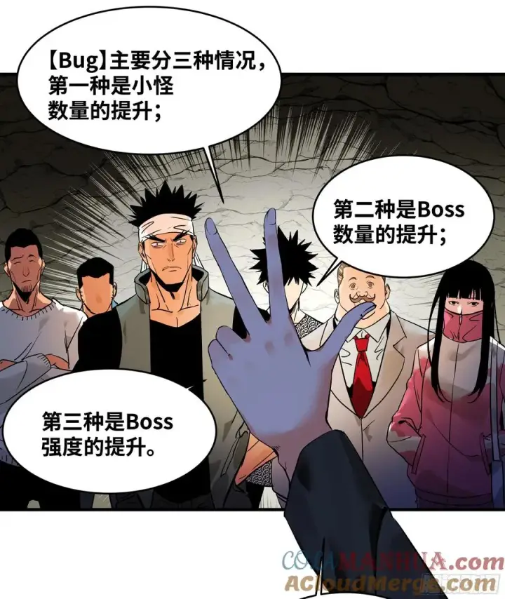 漫画《与死亡同行：从鱼人地下城开始》25 Bug第37张图