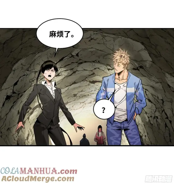 漫画《与死亡同行：从鱼人地下城开始》25 Bug第4张图