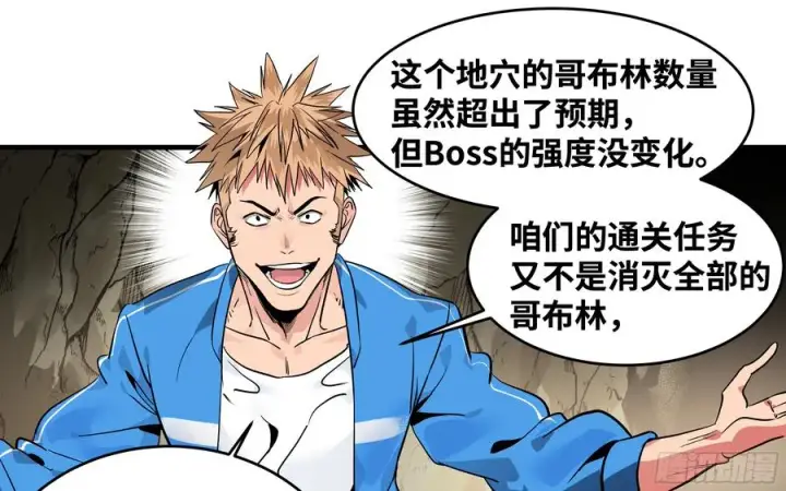 漫画《与死亡同行：从鱼人地下城开始》25 Bug第42张图