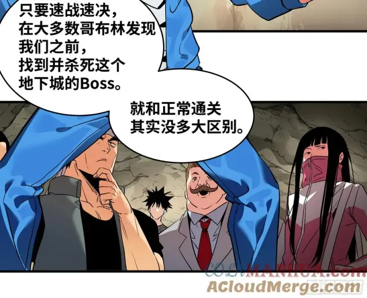 漫画《与死亡同行：从鱼人地下城开始》25 Bug第43张图