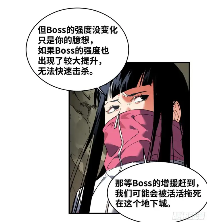 漫画《与死亡同行：从鱼人地下城开始》25 Bug第44张图