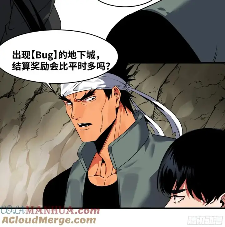 漫画《与死亡同行：从鱼人地下城开始》25 Bug第46张图