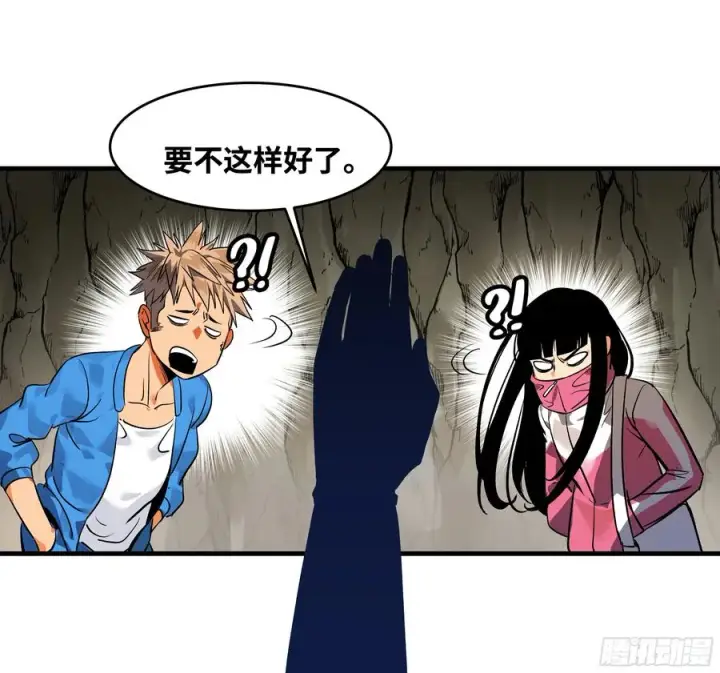 漫画《与死亡同行：从鱼人地下城开始》25 Bug第48张图