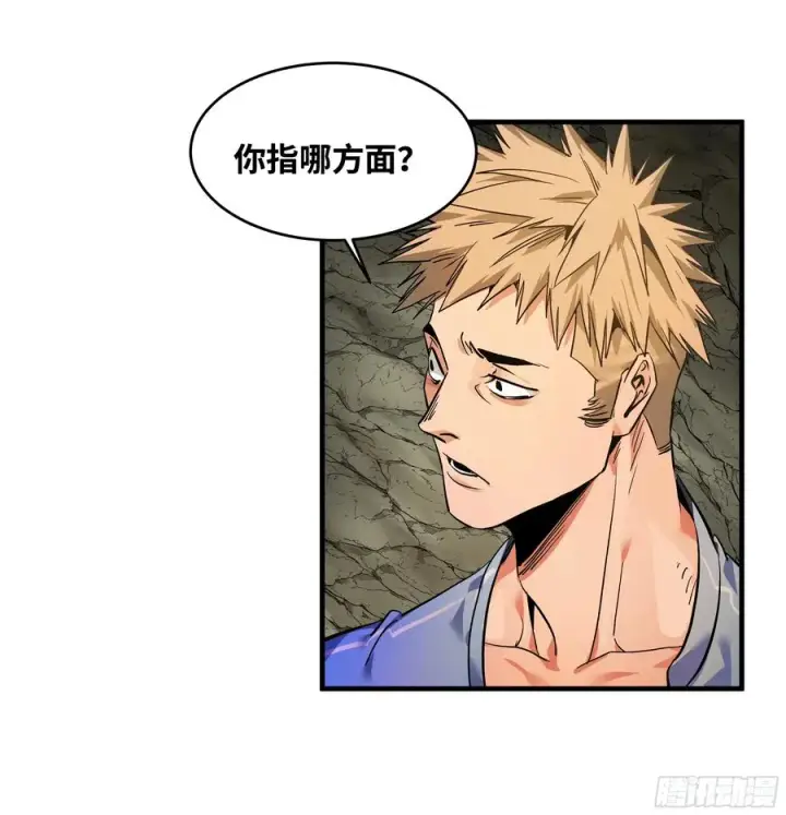 漫画《与死亡同行：从鱼人地下城开始》25 Bug第5张图