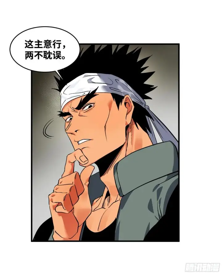 漫画《与死亡同行：从鱼人地下城开始》25 Bug第50张图
