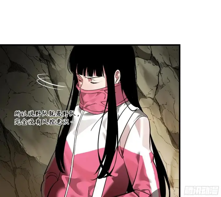 漫画《与死亡同行：从鱼人地下城开始》25 Bug第56张图