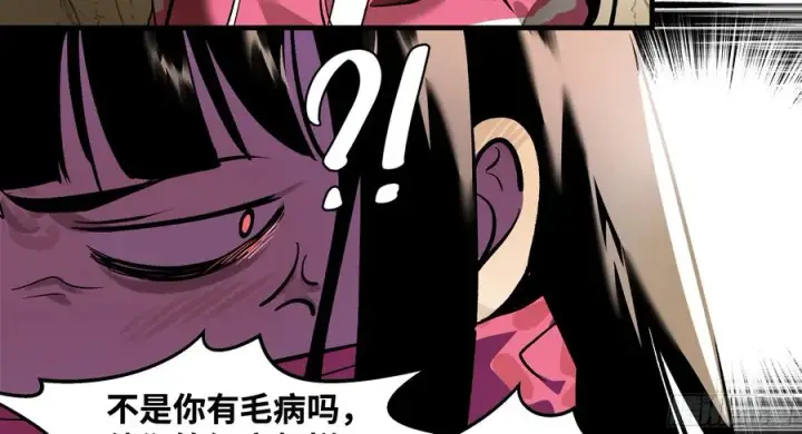 漫画《与死亡同行：从鱼人地下城开始》25 Bug第57张图