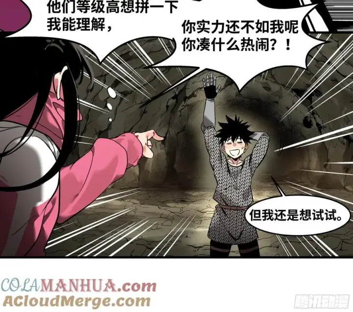漫画《与死亡同行：从鱼人地下城开始》25 Bug第58张图