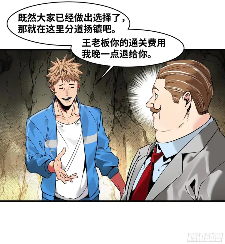 漫画《与死亡同行：从鱼人地下城开始》25 Bug第59张图