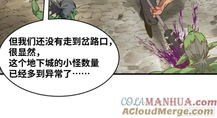 漫画《与死亡同行：从鱼人地下城开始》25 Bug第7张图