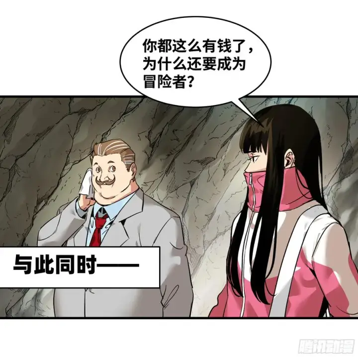 漫画《与死亡同行：从鱼人地下城开始》25 Bug第9张图