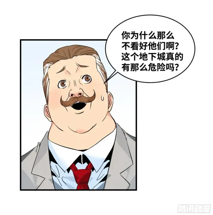 漫画《与死亡同行：从鱼人地下城开始》26 哥布尔萨满第12张图