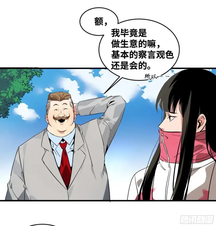 漫画《与死亡同行：从鱼人地下城开始》26 哥布尔萨满第14张图